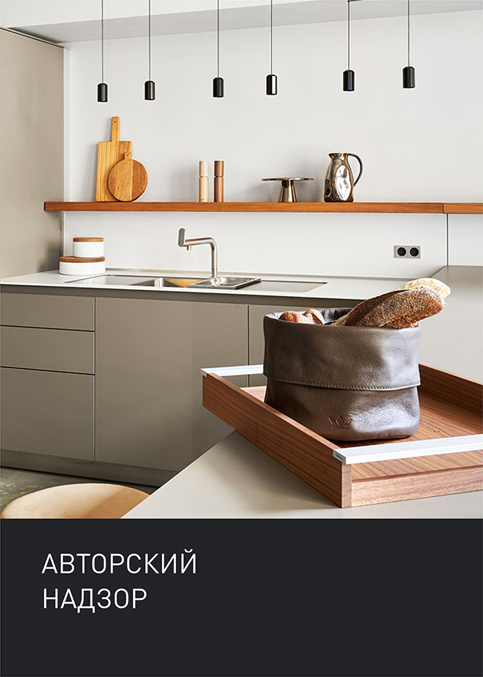 Авторский надзор
