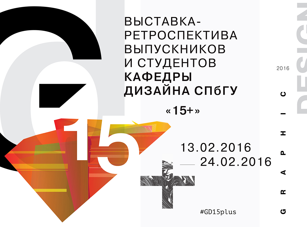 Спбгу факультет искусств кафедра графического дизайна. Дизайнер среды. Университет на модельера в санкт-петербурге. Университеты на дизайнера. Спбгу дизайн.